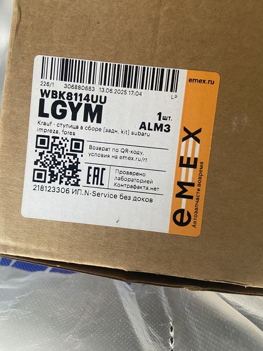 Ступичный подшипник в сборе