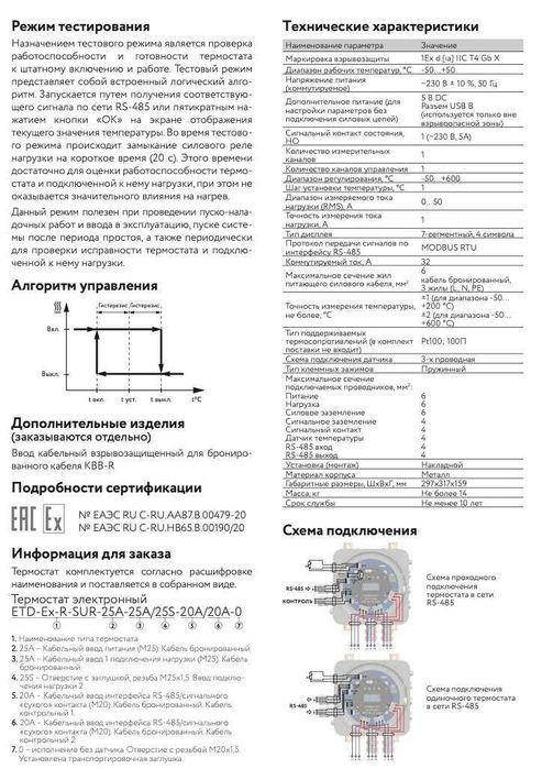 Саморегулирующийся нагревательный кабель HTA