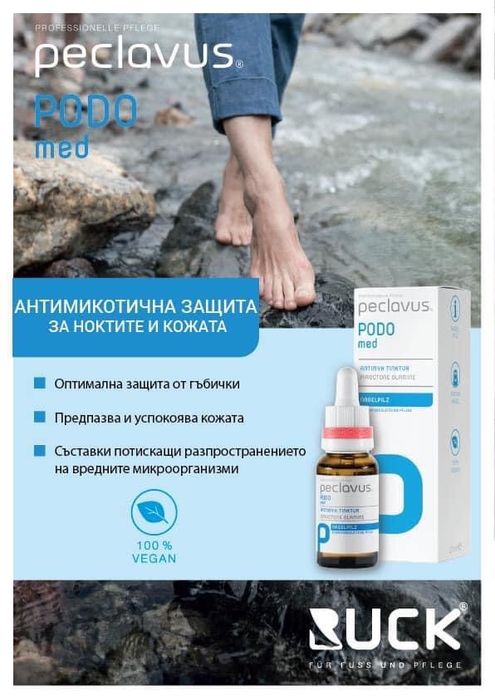 Антимикотична тинтура Peclavus