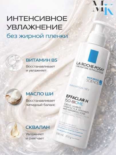 La Roche-Posay H ISO-BIOME tinchlantiruvchi, tozalovchi krem-gel