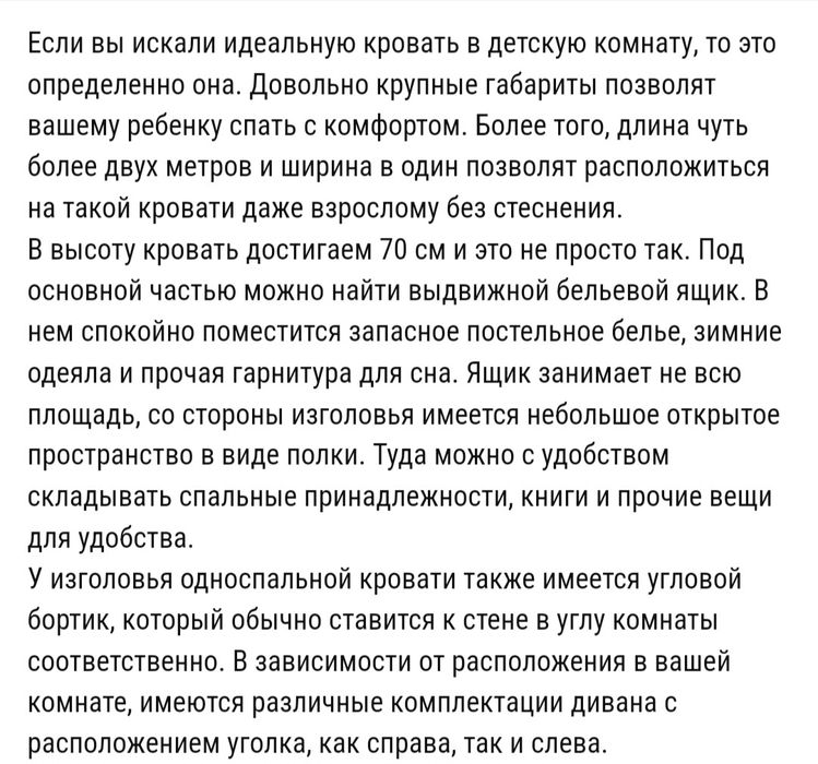 Продам подростковую кровать