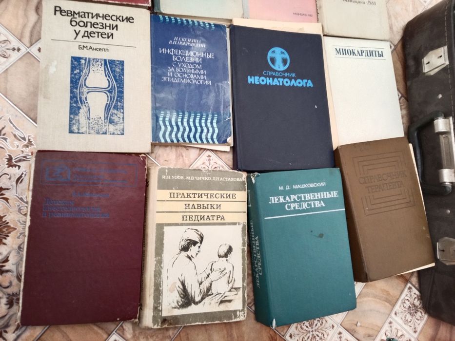 Книги медицинские