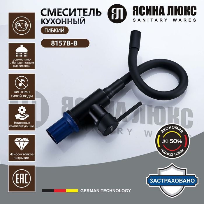 Смеситель кухня 7500 новые