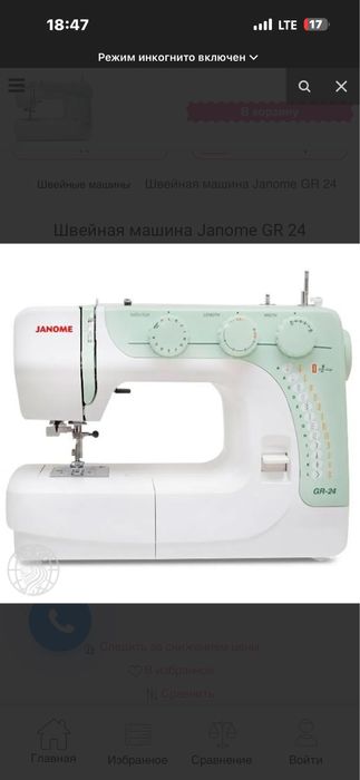 Швейная машина Janome GR24