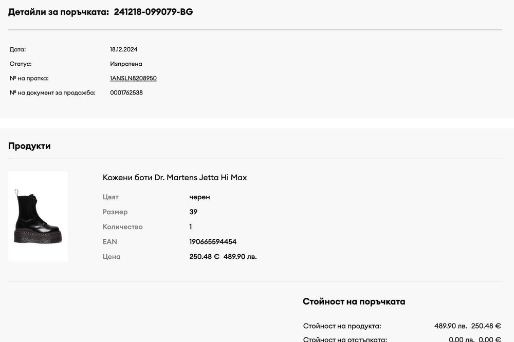 Кожени боти/Кубинки Dr. Martens Jetta Hi Max