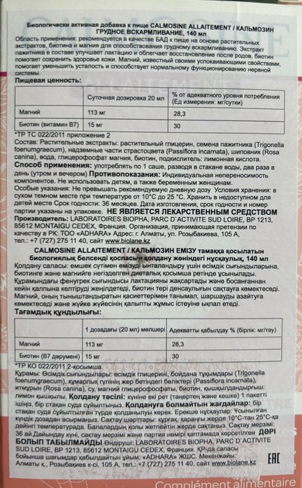 Средство для улучшения лактации