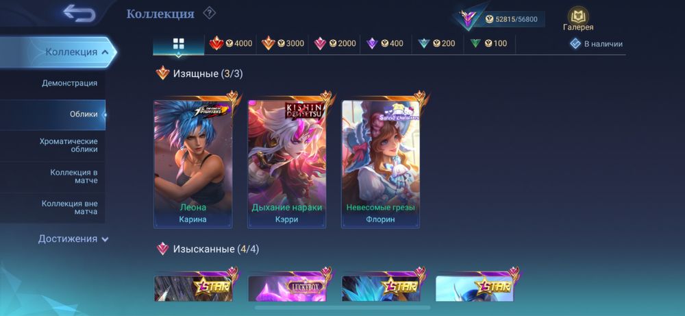 Аккаунт MLBB продажа