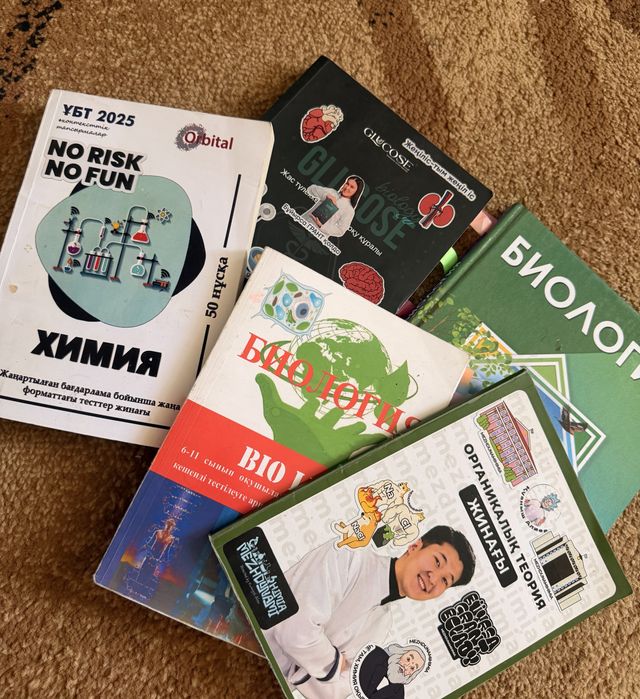 Книги, для подготовки к ент
