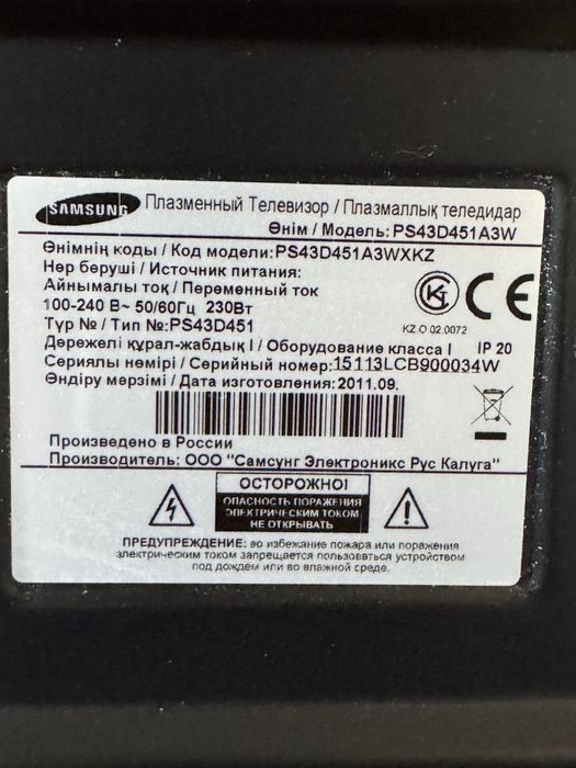 Телевизор Samsung б/у