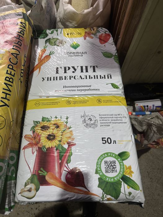 Земля Терра вита и универсальная