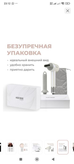 Стайлер для волос