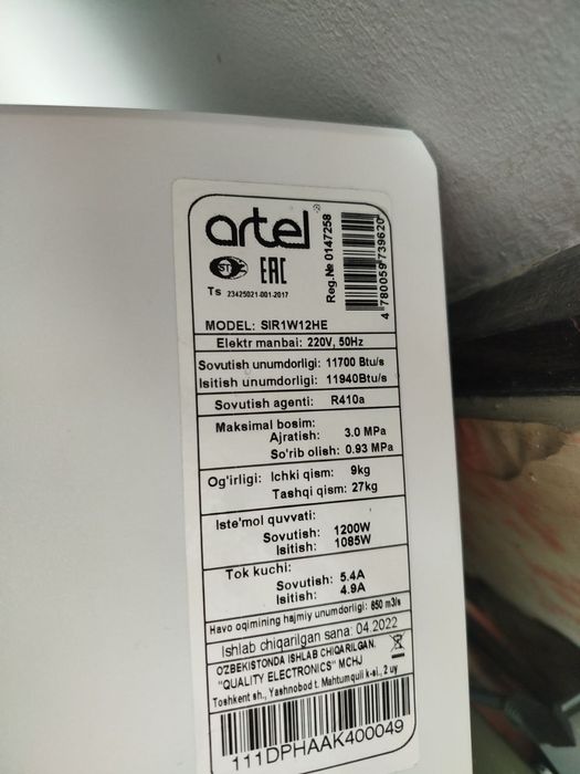 Кондиционер сотилади