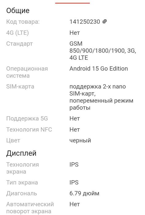 Телефон  новый .