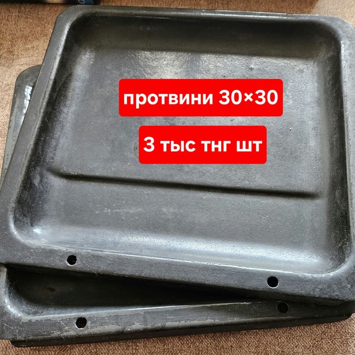 Протвини для духовки