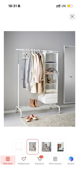 Вешалка, гардеробная, стойка IKEA