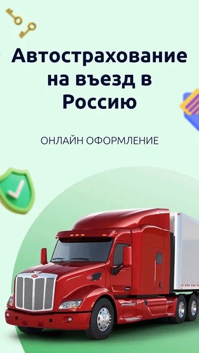 Услуги автостразования и не только