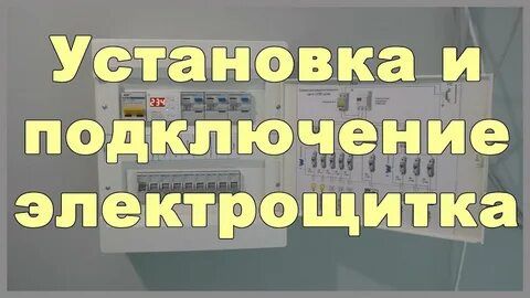 Опытный Электрик