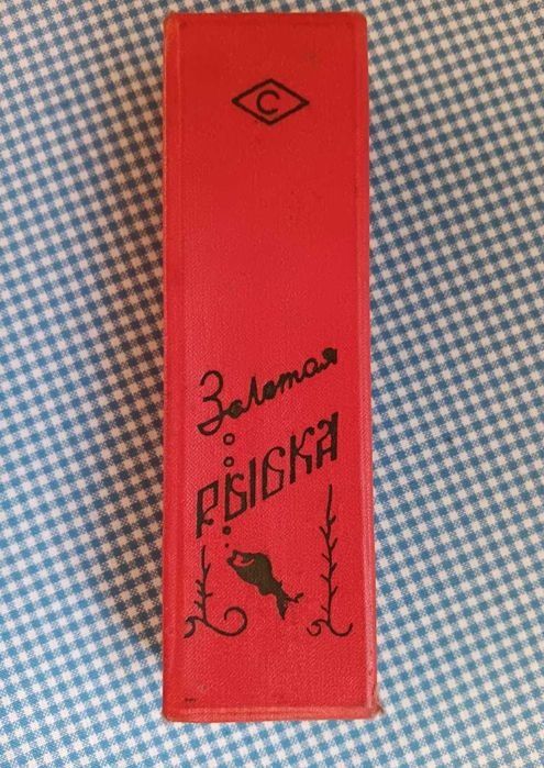 Stilou si pix vechi Rusesc, Set de colectie, Perioada comunista RSR