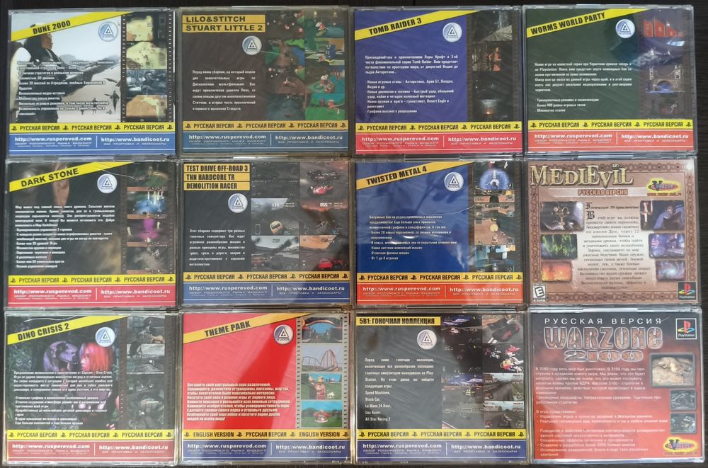 Игры на PlayStation 1, One