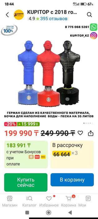 Герман в отличном состояний.