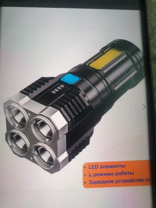 Фонарь  Недорого  Новый супер мощный