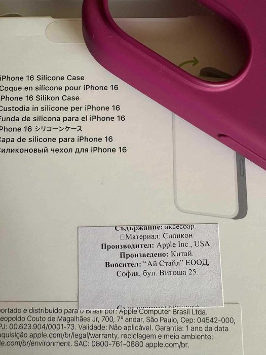 Калъф Apple за iPhone 16