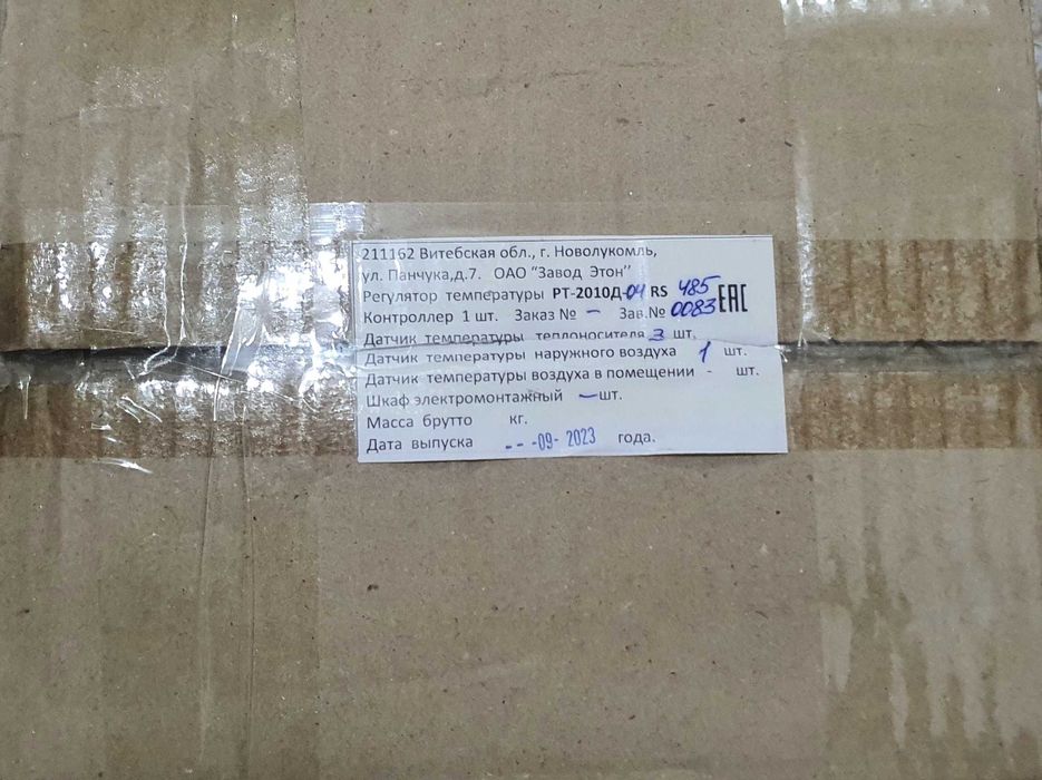 Регулятор температуры РТ-2010Д