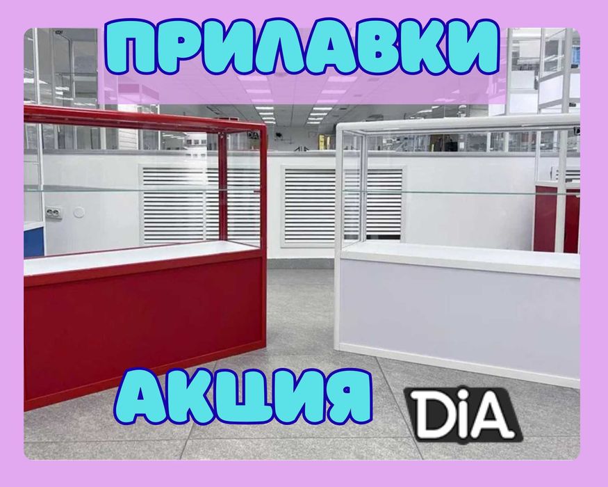 Прилавок витрина стеклянная из профиля, оборудование для магазина pavp