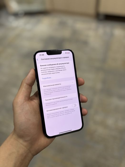 iPhone 13/128 Gb в отличном состоянии