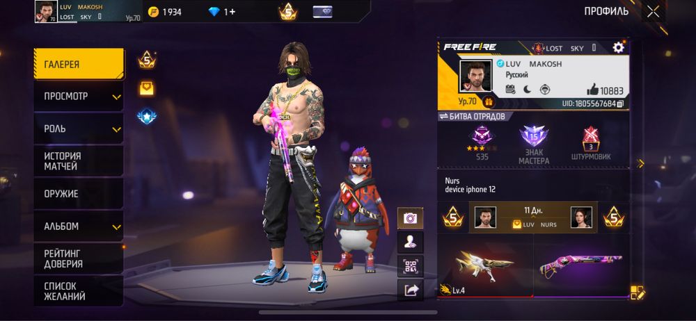 Продам фф акк с встречой