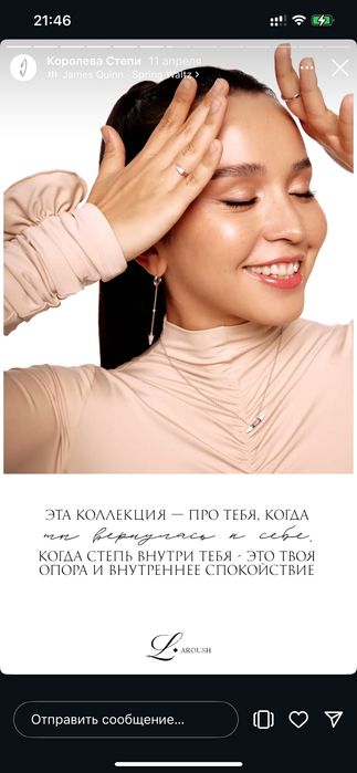 L’aroush цепочка, серьги