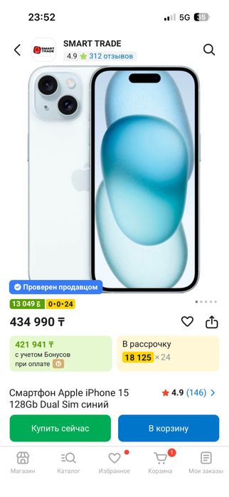 Айфон 15 на гарантии