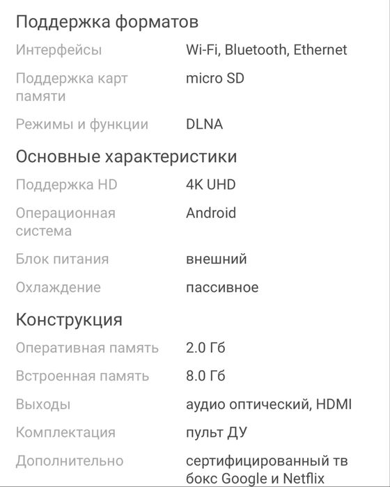 Твбокс/медиаплеер Mecool km2 и H96max