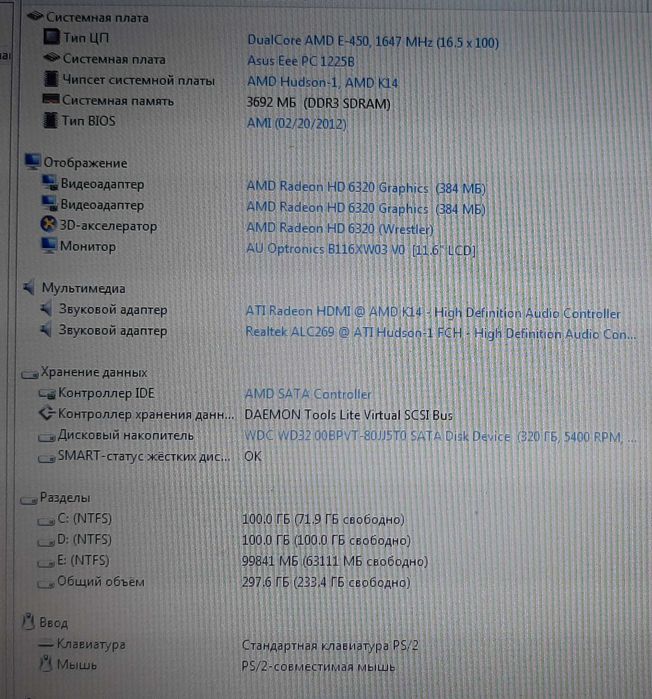 Ноутбук ASUS Eee PC 1225