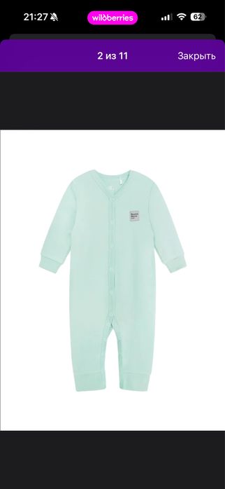 для новорожденного