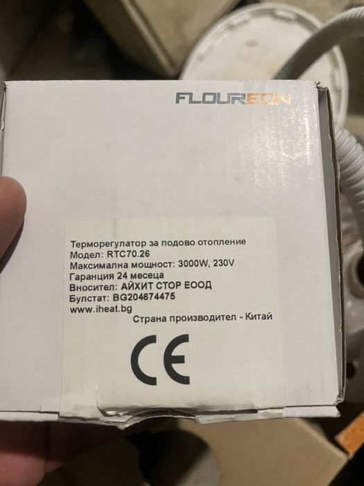 Подово отопление