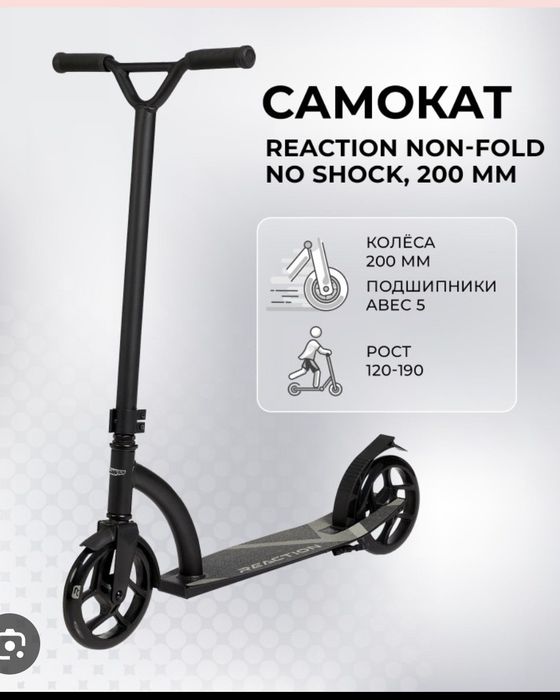 Новый самокат в коробке