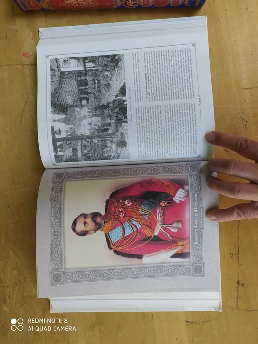 Продам книгу "Русская история" Ключевского