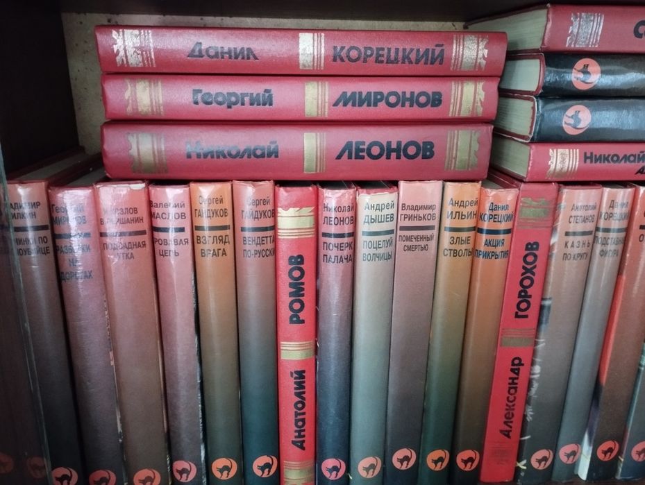 Чёрная кошка,серия книг.