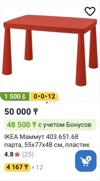 Ikea детские стол и стул (красные)