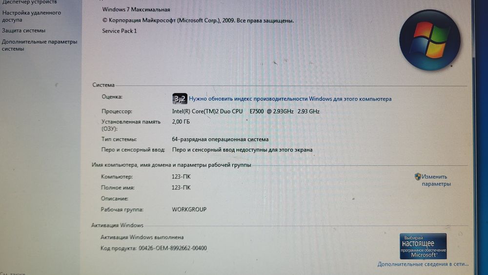 Продам домашний ПК