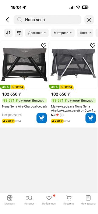 Продам складной манеж