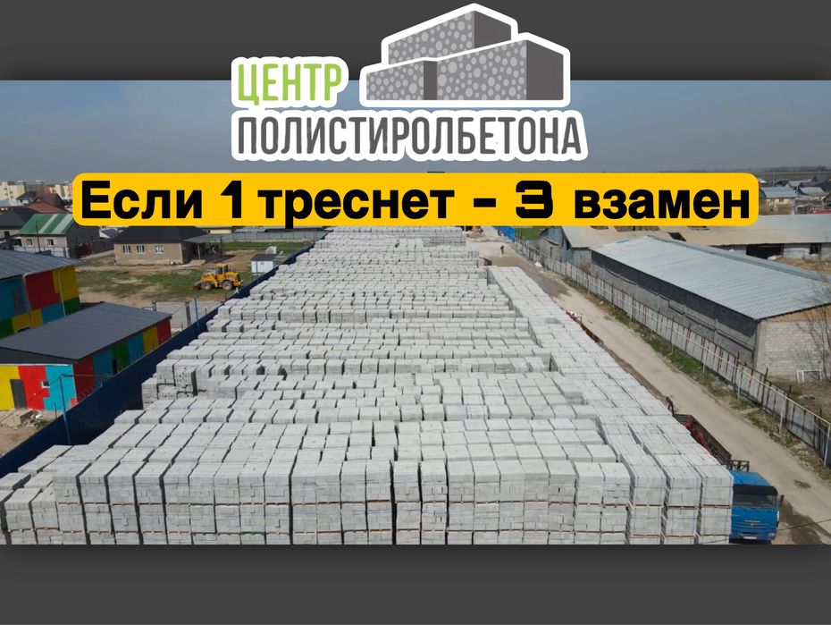 Пеноблок / Теплоблок / газоблок / кирпич / полистиролбетон