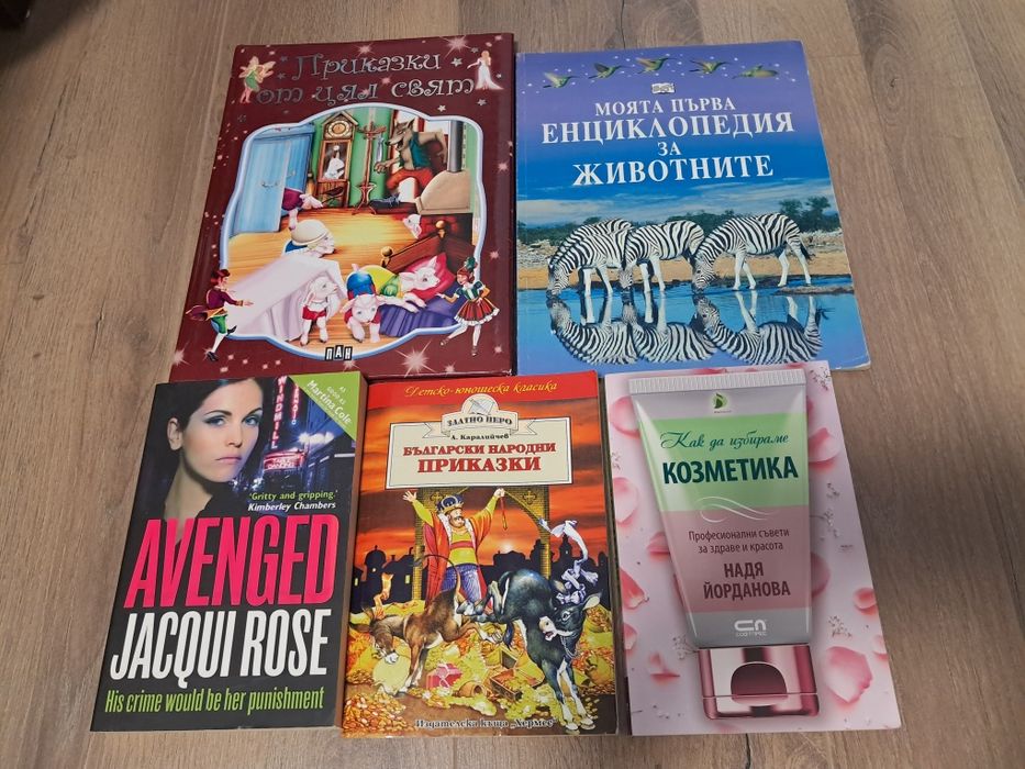 Книги в отлично състояние
