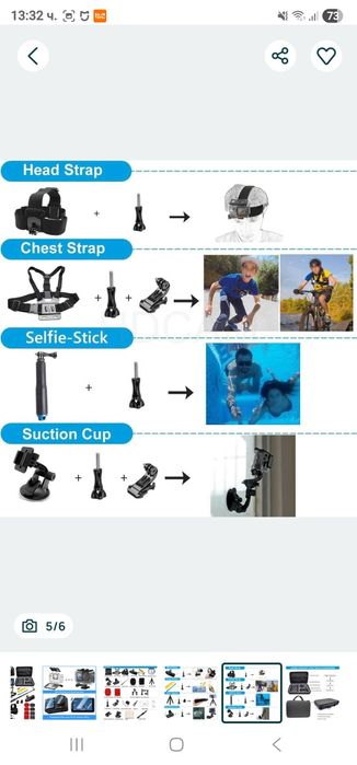 Комплект аксесоари за gji камера