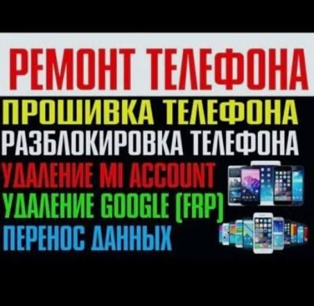 Разблокировка айфона от icloud мошенника