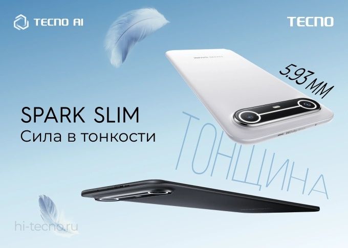 YENGI ! Tecno Spark Slim (8/258Gb) x iPhone Air | Dostavka | Garantiya