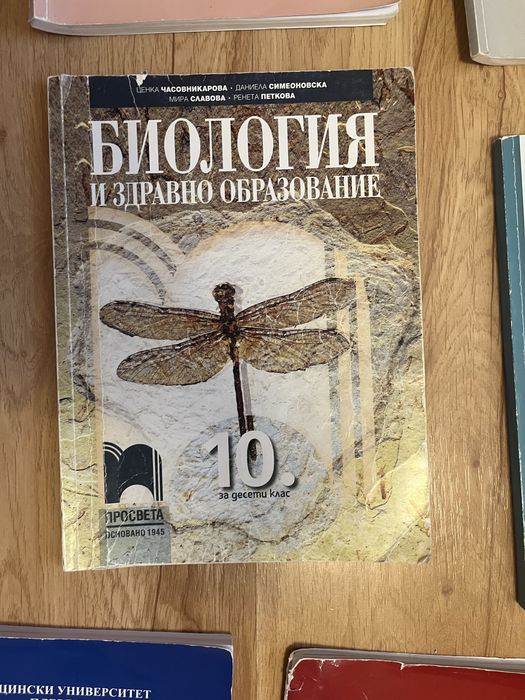 Учебници за подготовка за кандидат-студенски за МУ ПЛЕВЕН