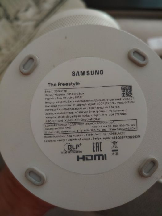 Проектор Samsung Freestyle