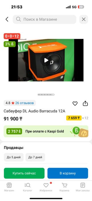 Продам  Сабвуфер DL Audio Barracuda 12A